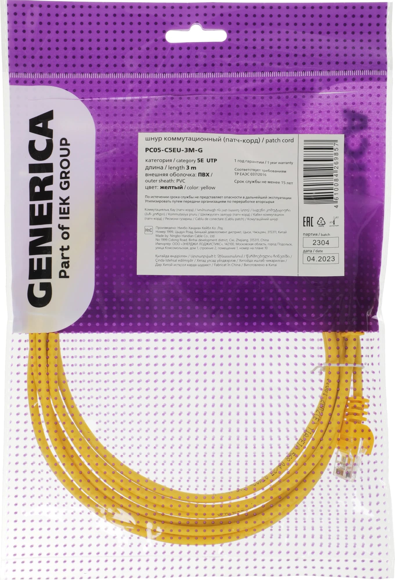 Патч-корд ITK Generica PC05-C5EU-3M-G U/UTP RJ-45 вил.-вилка RJ-45 кат.5E 3м желтый ПВХ - фото 3