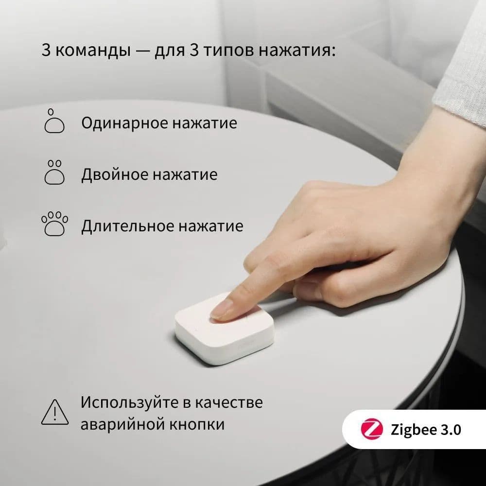 Умная кнопка Aqara T1 1кн. р.д.10м белый (WB-R02D) - фото 3