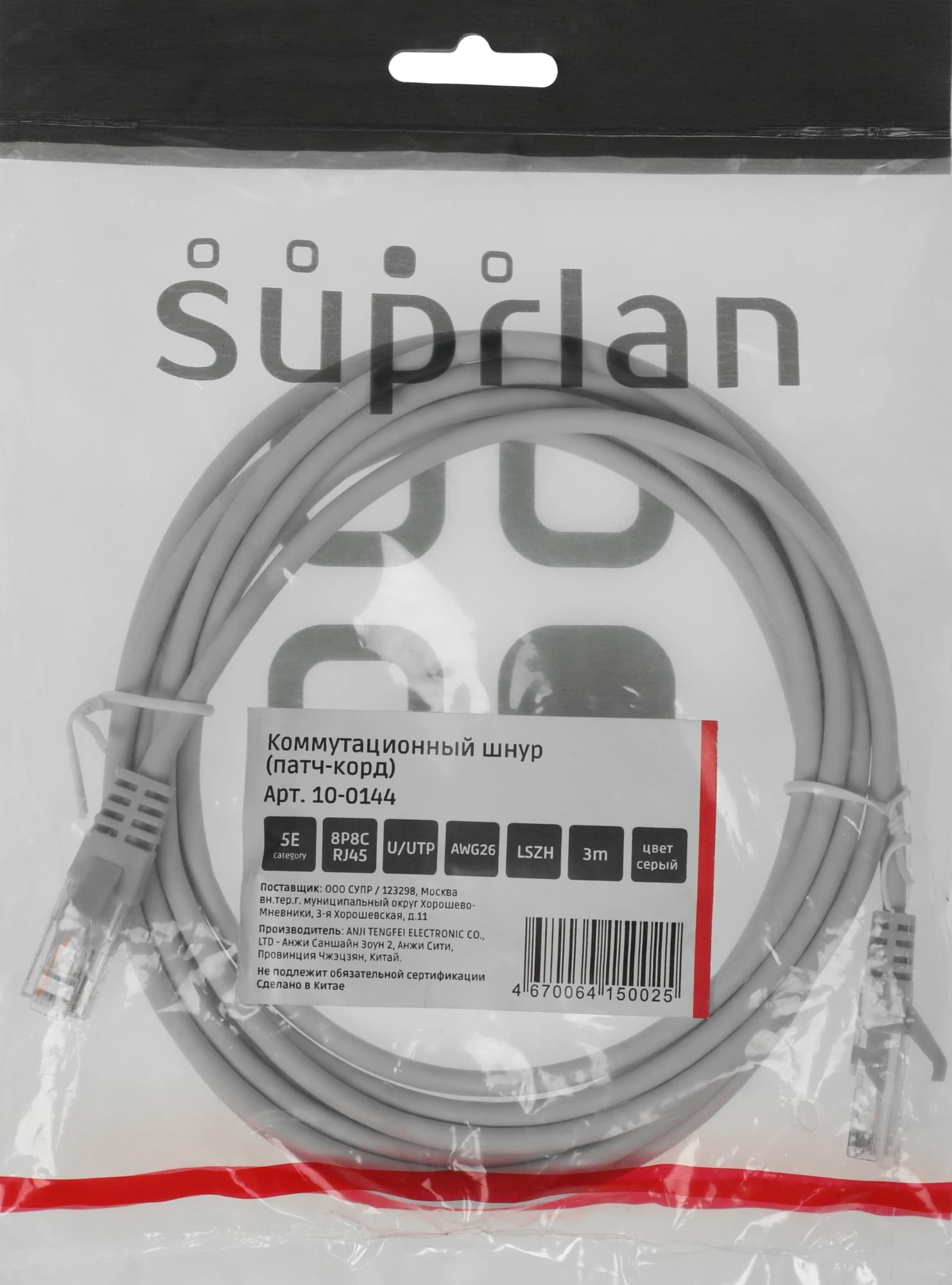 Патч-корд Suprlan 10-0144 UTP RJ-45 вил.-вилка RJ-45 кат.5E 3м серый LSZH 26AWG - фото 1