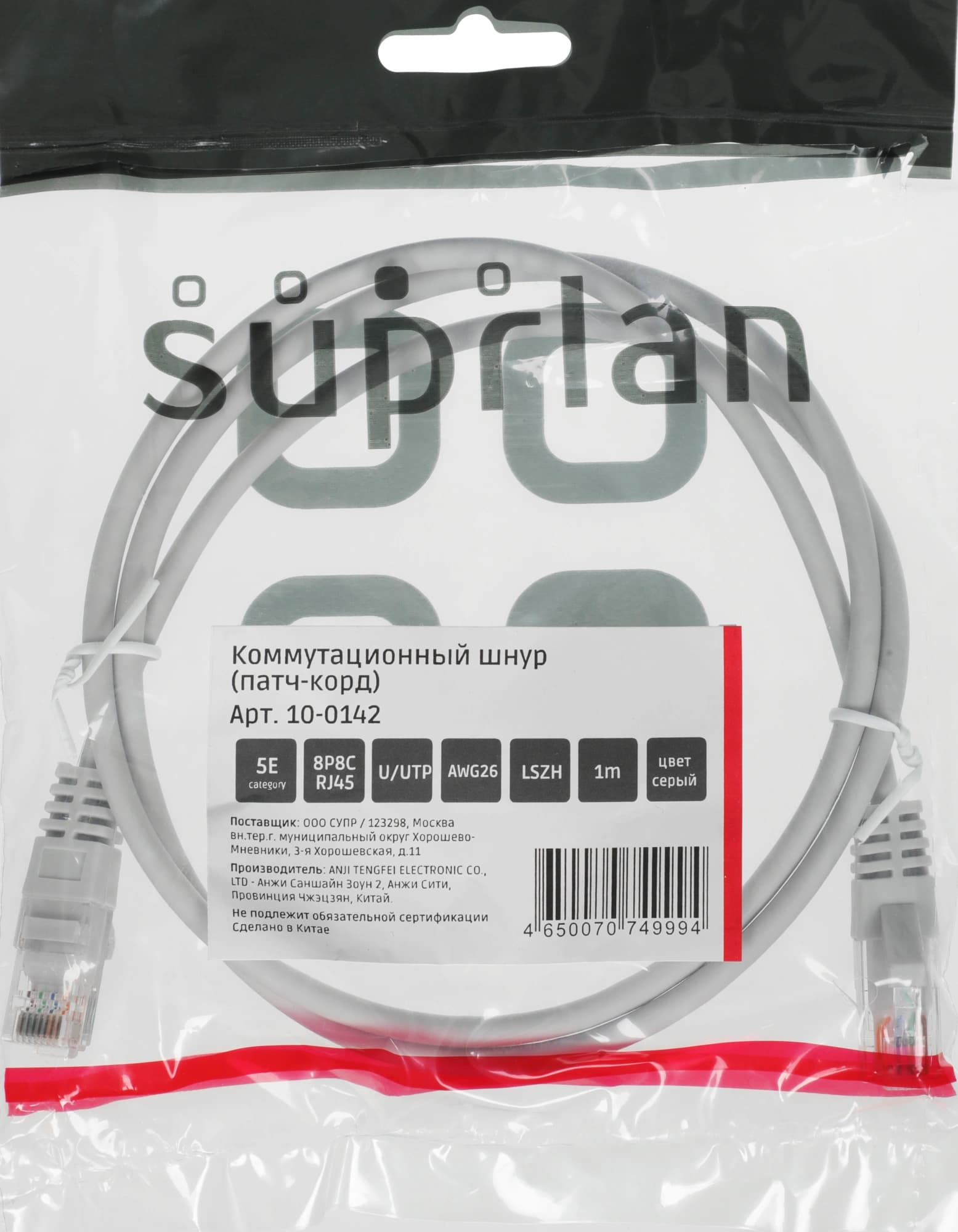 Патч-корд Suprlan 10-0142 UTP RJ-45 вил.-вилка RJ-45 кат.5E 1м серый LSZH 26AWG - фото 4