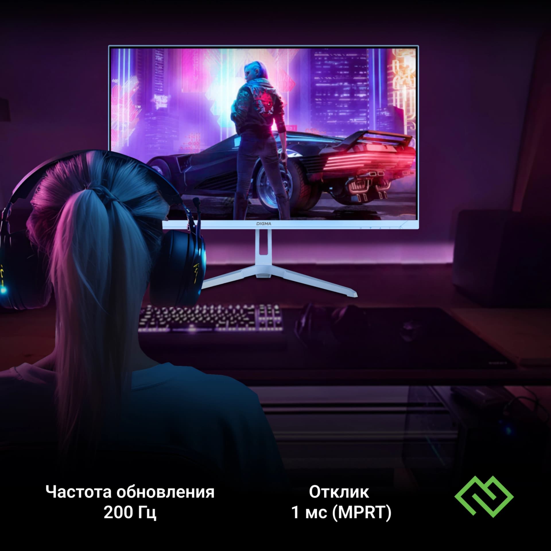 Монитор Digma 23.8" Overdrive 24P410F мятный IPS LED 1ms 16:9 HDMI матовая 300cd 178гр/178гр 1920x1080 200Hz G-Sync FreeSync DP FHD USB 2.8кг - фото 3