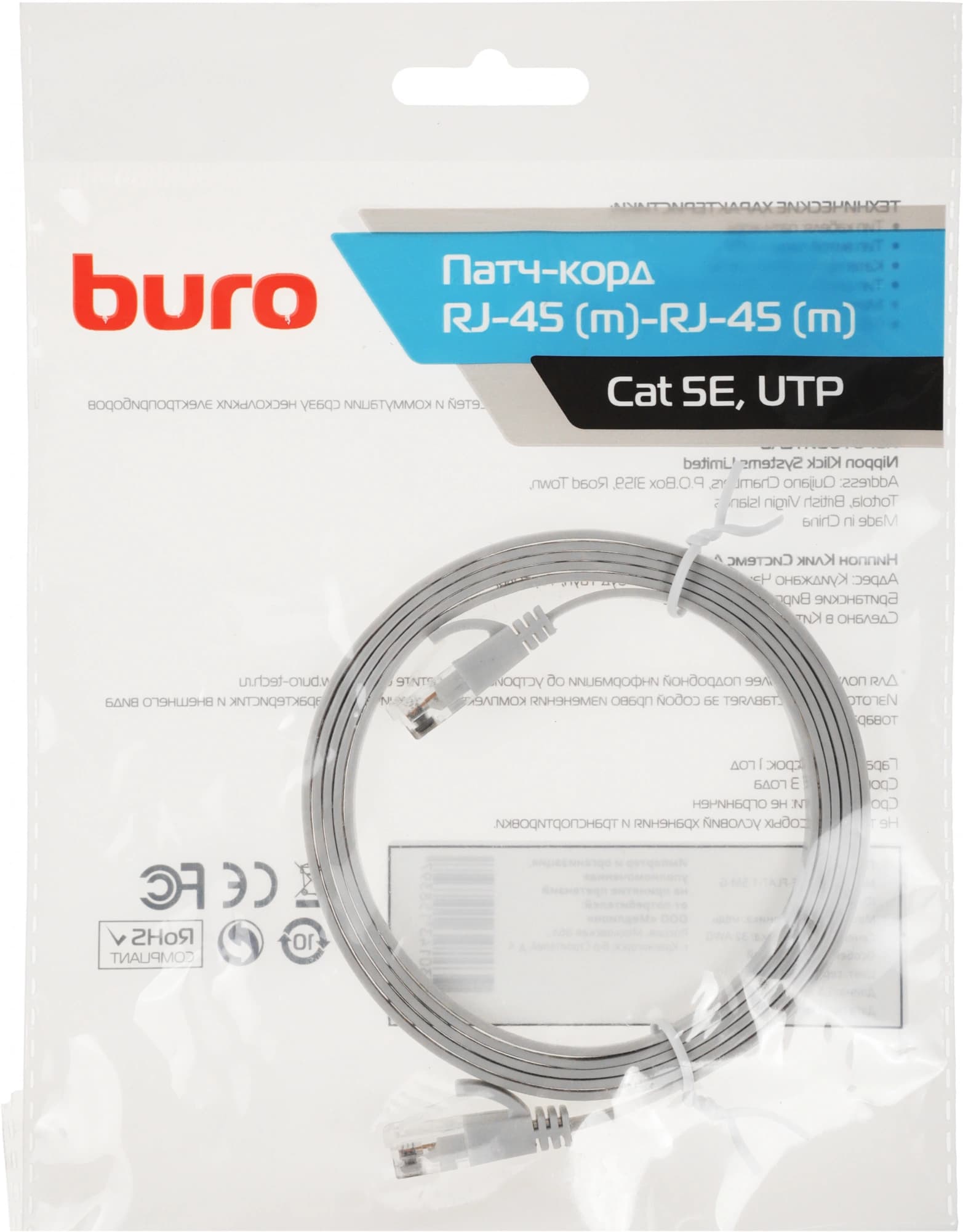 Патч-корд Buro Flat 10Гбит/с UTP 4 пары cat.5E Cu molded 1.5м серый RJ-45 (m)-RJ-45 (m) (BU-5E-FLAT-1.5M-G) - фото 2
