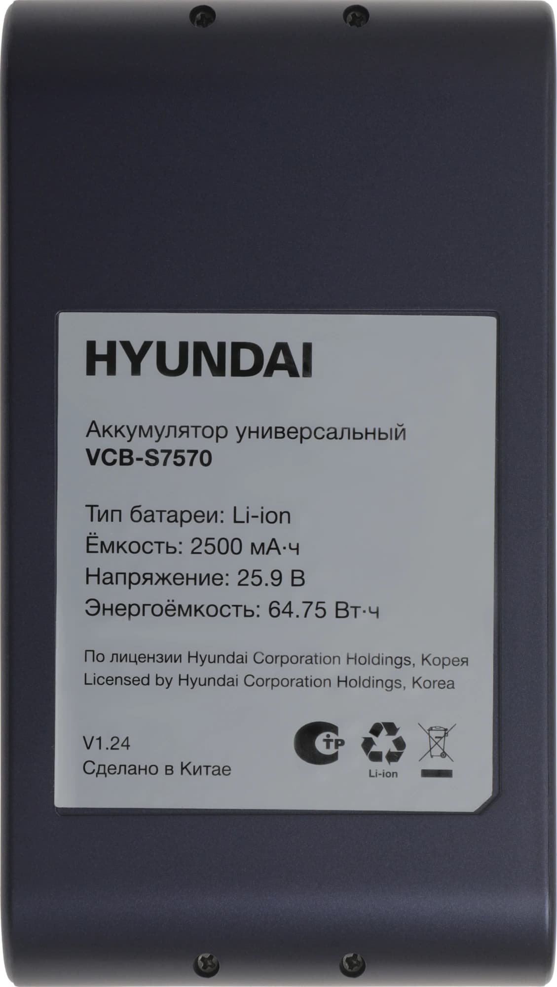 Аккумулятор Hyundai VCB-S7570 универсальный (1предмет.) - фото 4