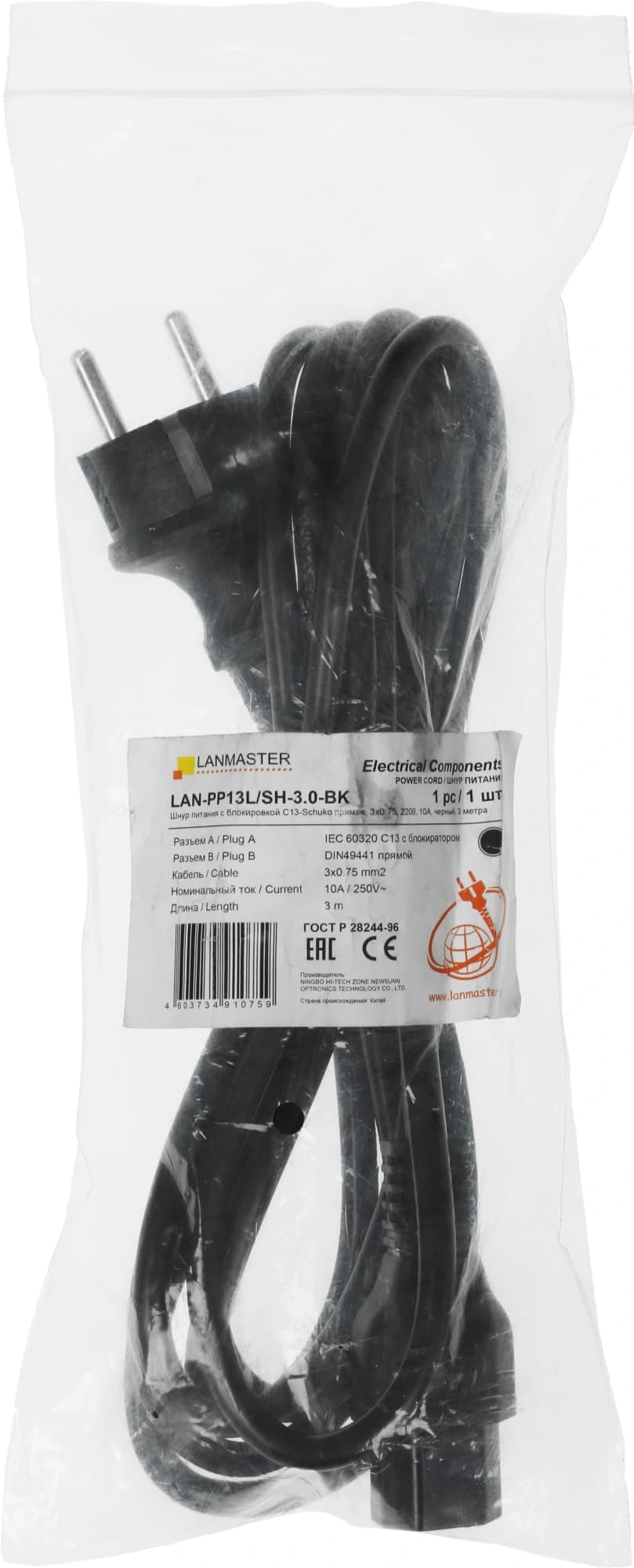 Шнур питания Lanmaster LAN-PP13L/SH-3.0-BK C13-Schuko проводник.:3x0.75мм2 3м 220В 10А черный - фото 4