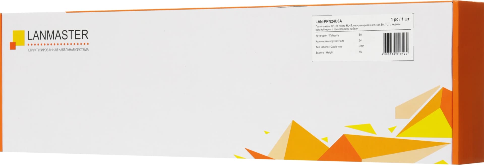 Патч-панель Lanmaster LAN-PPN24U6A 19" 1U 24xRJ45 кат.6A UTP - фото 4
