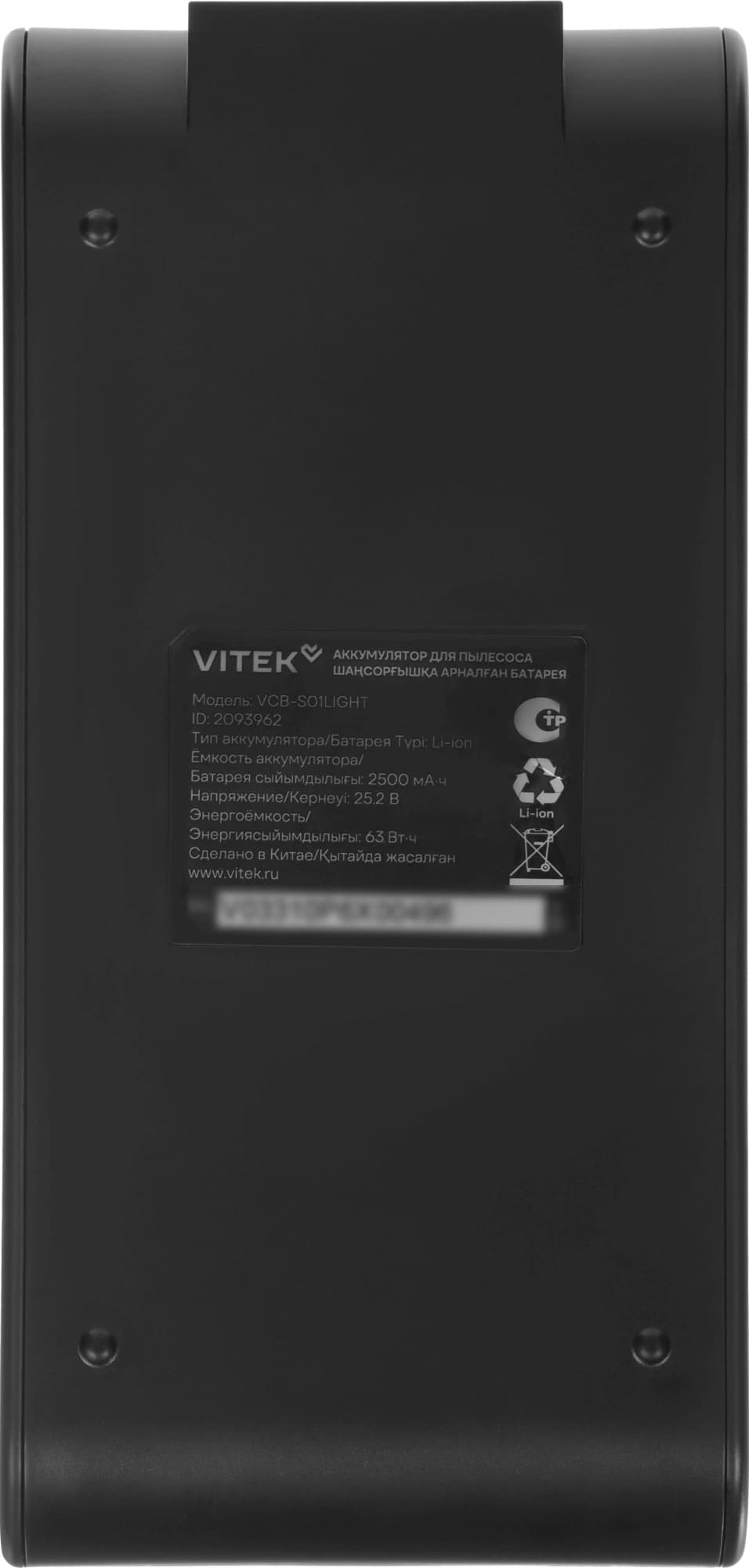 Аккумулятор Vitek VCB-S01LIGHT универсальный (1предмет.) - фото 3