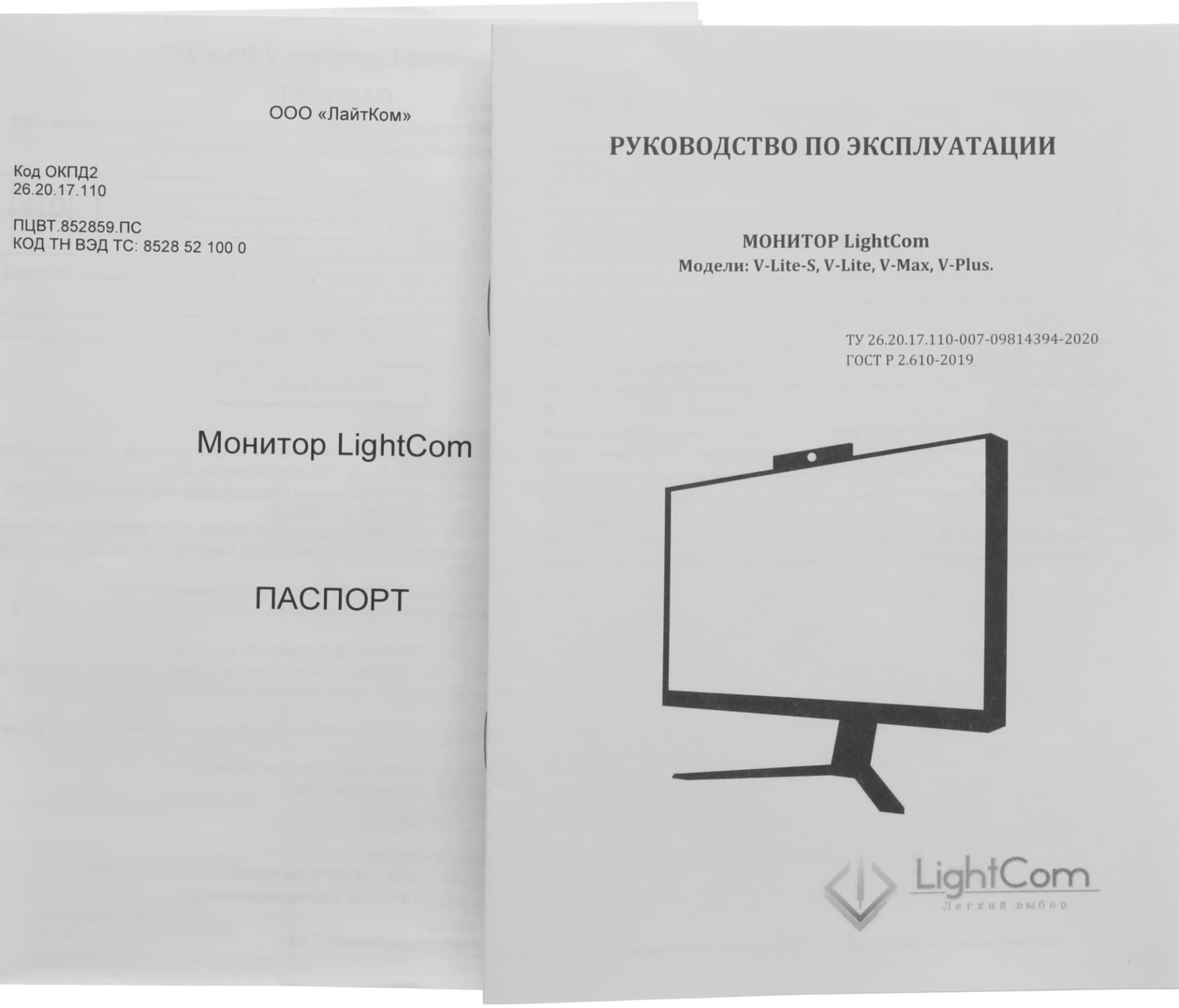 Монитор Lightcom 24" V-Plus ПЦВТ.852859.400-05 черный IPS 4ms 16:9 HDMI матовая HAS 350cd 178гр/178гр 1920x1080 100Hz DP FHD 2.66кг (RUS) - фото 5