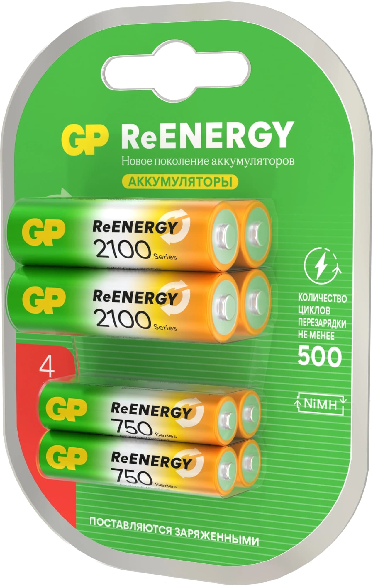 Аккумулятор GP 210AAHC АА+75AAAHC AAA NiMH 2000mAh (8шт) - фото 2