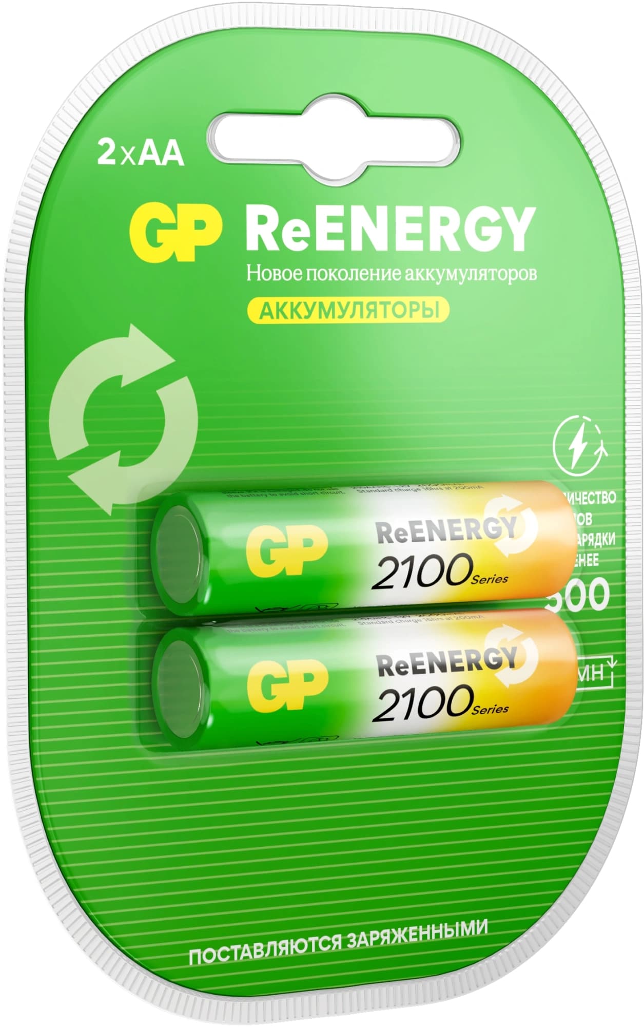 Аккумулятор GP 210AAHCRGY-2CRCB2 AA NiMH 2000mAh (2шт) - фото 2