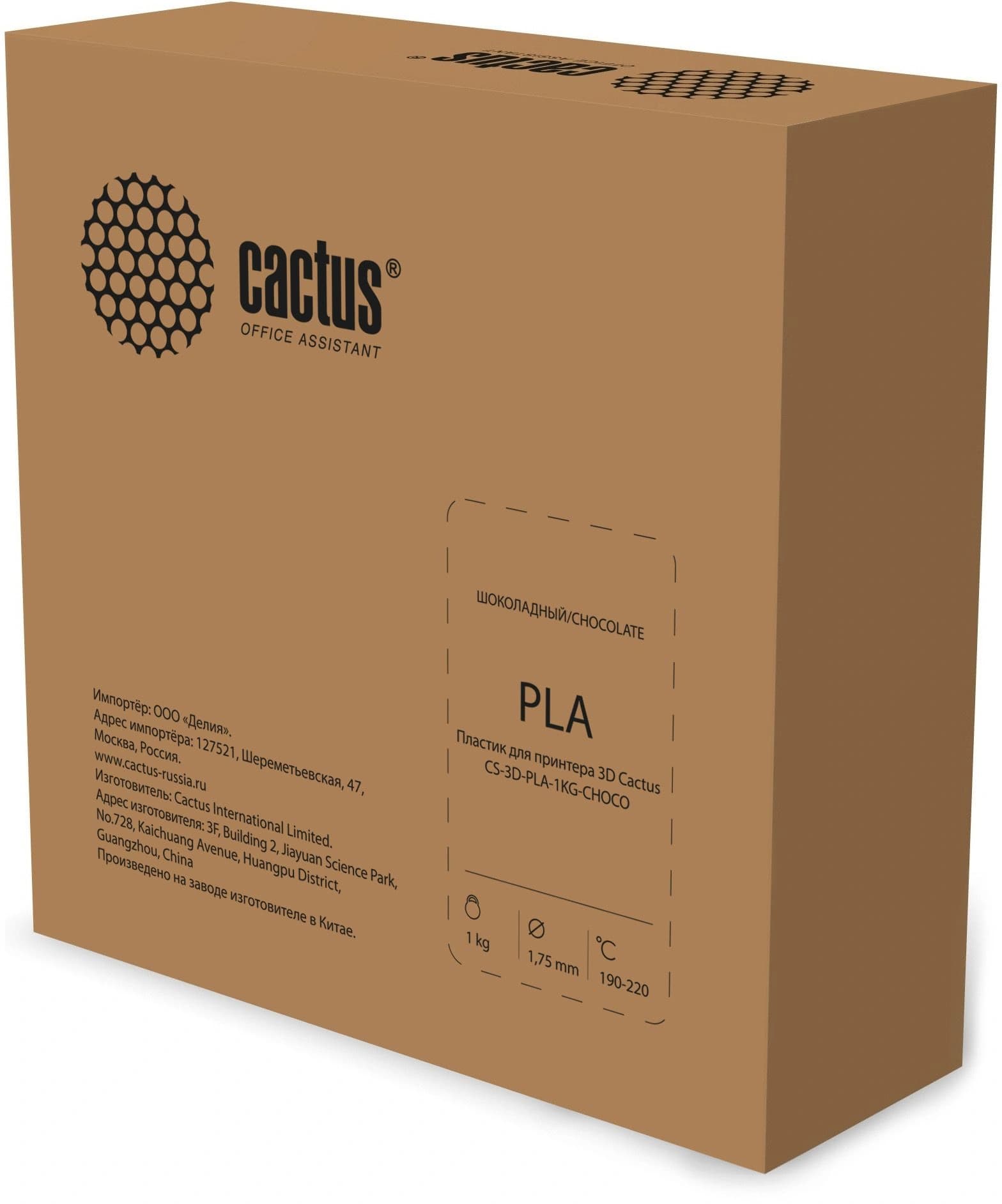 Пластик для принтера 3D Cactus CS-3D-PLA-1KG-CHOCO PLA d1.75мм 1кг L326м 1цв. - фото 4