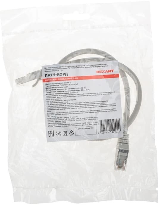 Патч-корд Rexant 02-0210-05 F/UTP RJ-45 вил.-вилка RJ-45 кат.6 0.5м серый LSZH - фото 4