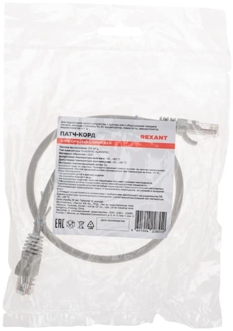 Патч-корд Rexant 02-0290-05 U/UTP RJ-45 вил.-вилка RJ-45 кат.6 0.5м серый LSZH - фото 3