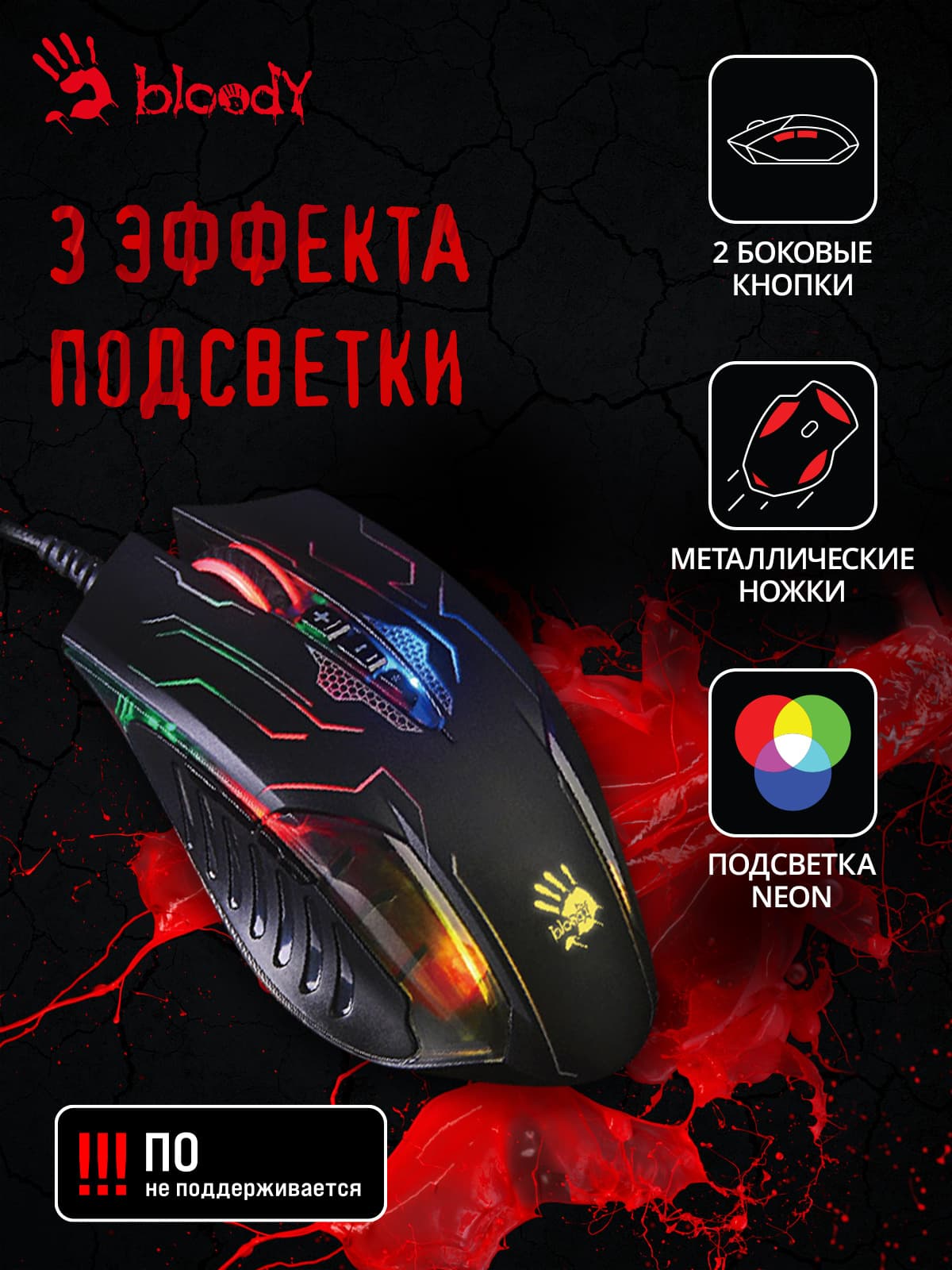 Мышь A4Tech Bloody Q51 черный/рисунок оптическая 6200dpi USB 8but - фото 1
