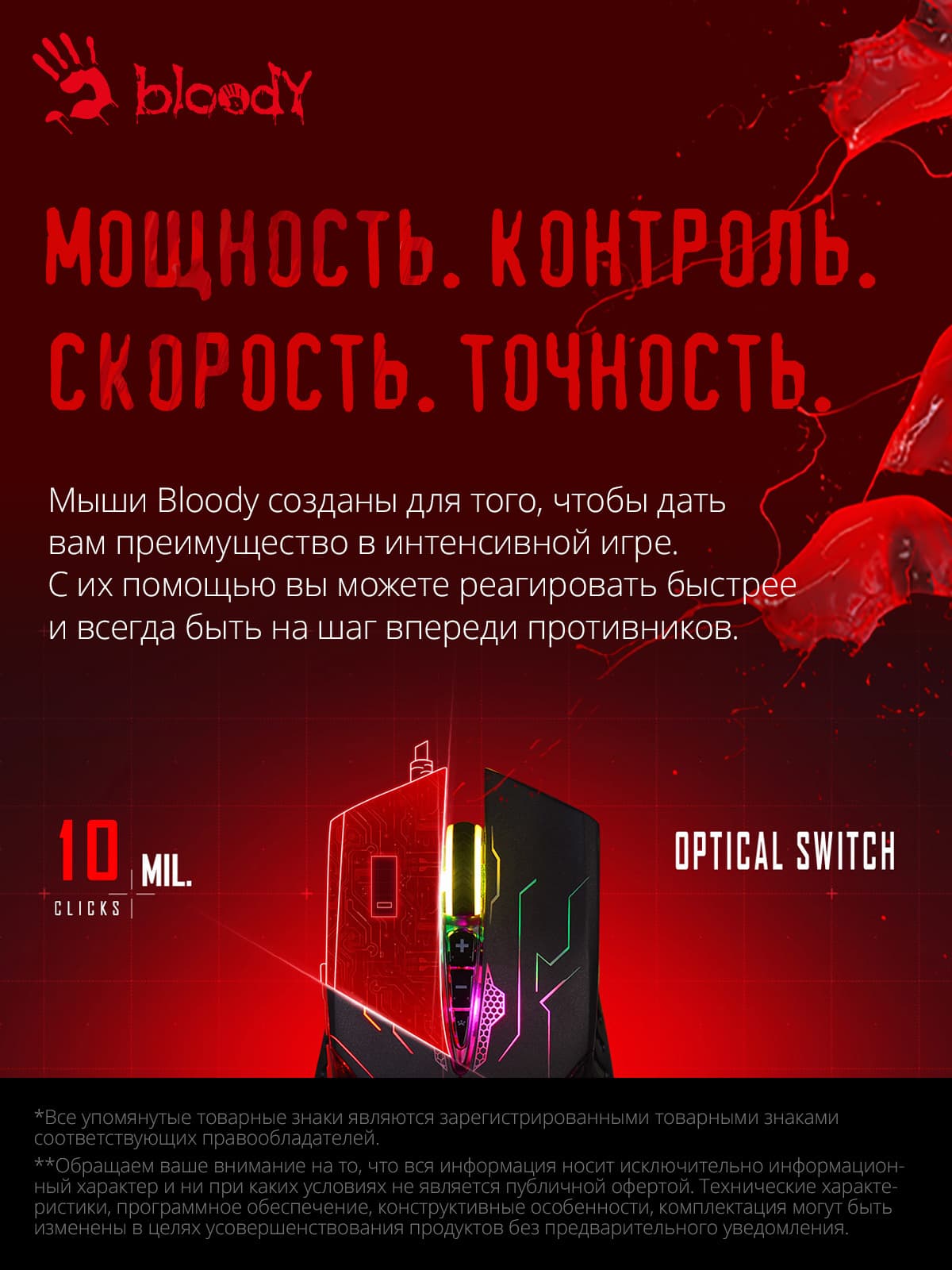 Мышь A4Tech Bloody Q51 черный/рисунок оптическая 6200dpi USB 8but - фото 4