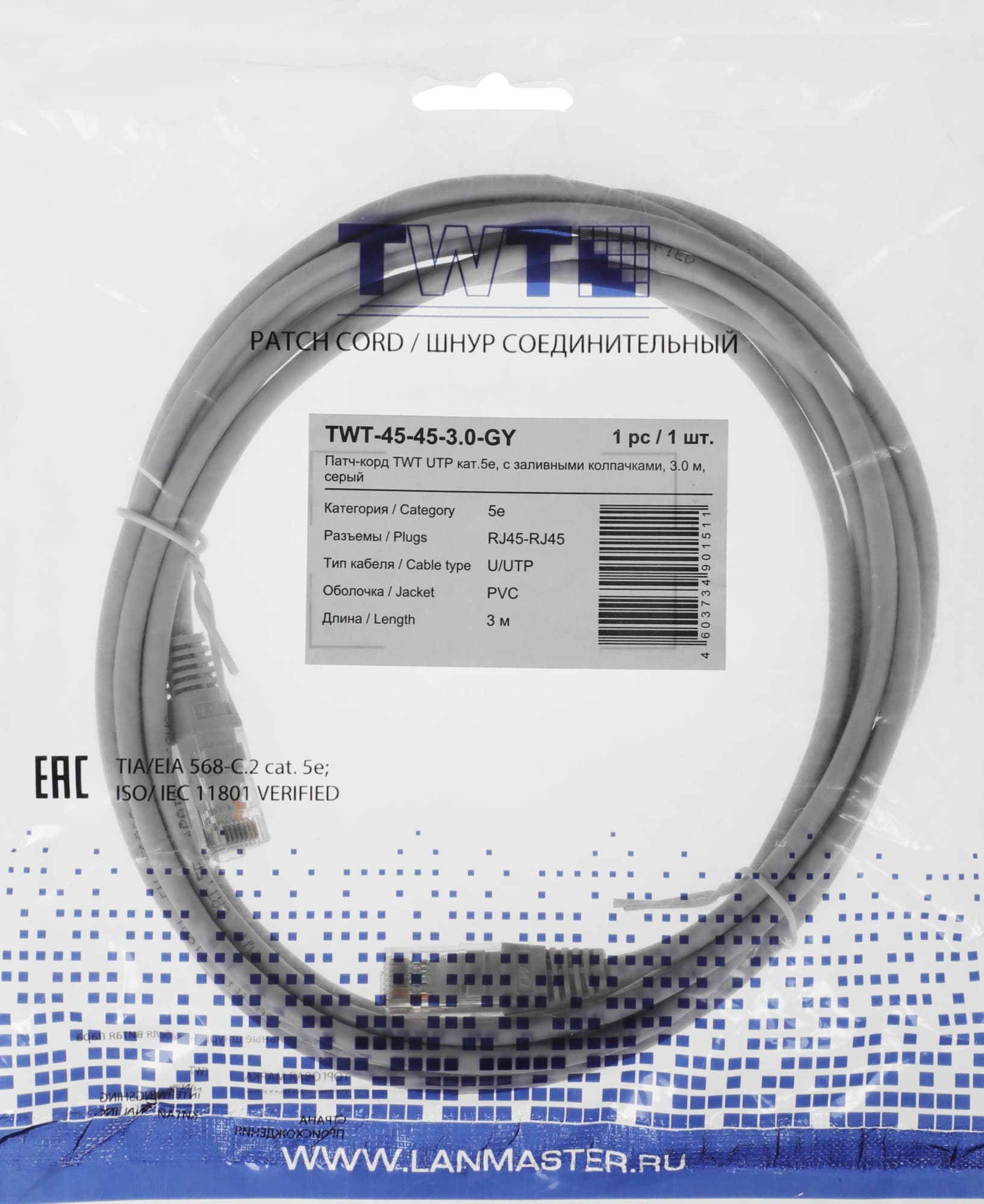 Патч-корд Lanmaster TWT-45-45-3.0-GY UTP RJ-45 вил.-вилка RJ-45 кат.5E 3м серый ПВХ (уп.:1шт) - фото 1