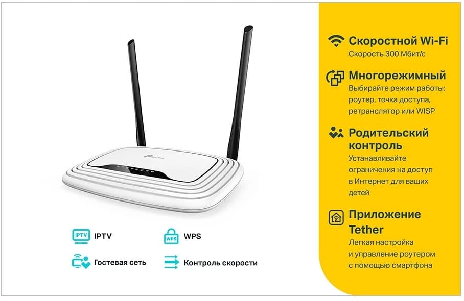 Роутер беспроводной TP-Link TL-WR841N N300 10/100BASE-TX белый - фото 1