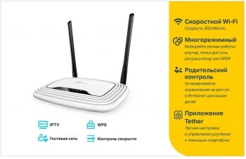 Роутер беспроводной TP-Link TL-WR841N N300 10/100BASE-TX белый - фото 2