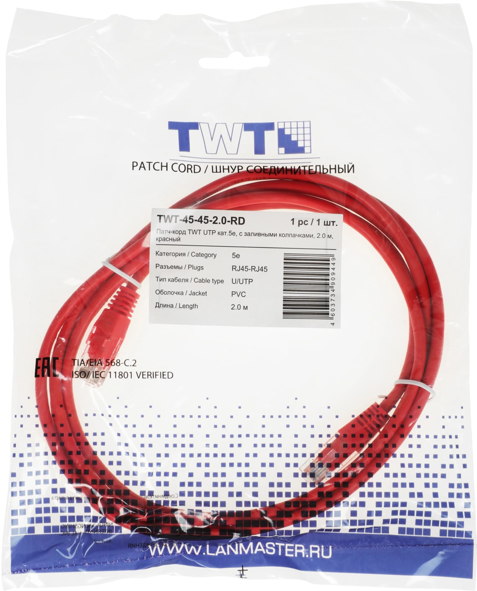 Патч-корд Lanmaster TWT-45-45-2.0-RD UTP RJ-45 вил.-вилка RJ-45 кат.5E 2м красный ПВХ (уп.:1шт) - фото 3